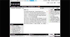 Desktop Screenshot of gk96999.com