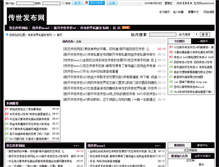 Tablet Screenshot of gk96999.com
